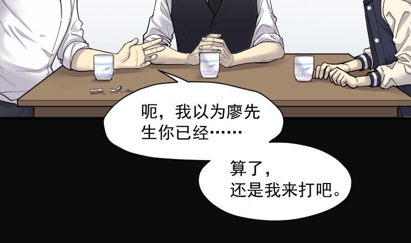 剃头匠韩漫全集-第164话 荒山妖冢 2无删减无遮挡章节图片 