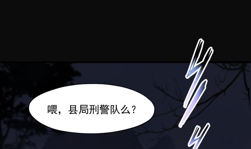 剃头匠韩漫全集-第164话 荒山妖冢 2无删减无遮挡章节图片 