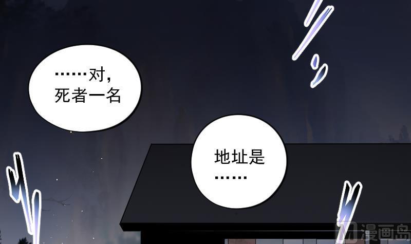 剃头匠韩漫全集-第164话 荒山妖冢 2无删减无遮挡章节图片 