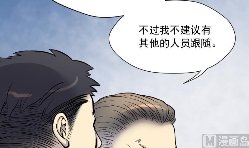 剃头匠韩漫全集-第164话 荒山妖冢 2无删减无遮挡章节图片 