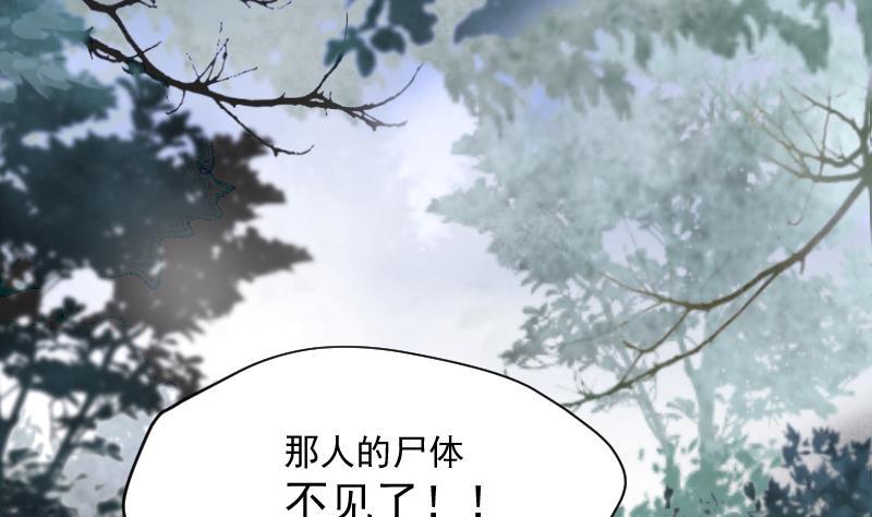 剃头匠韩漫全集-第164话 荒山妖冢 2无删减无遮挡章节图片 