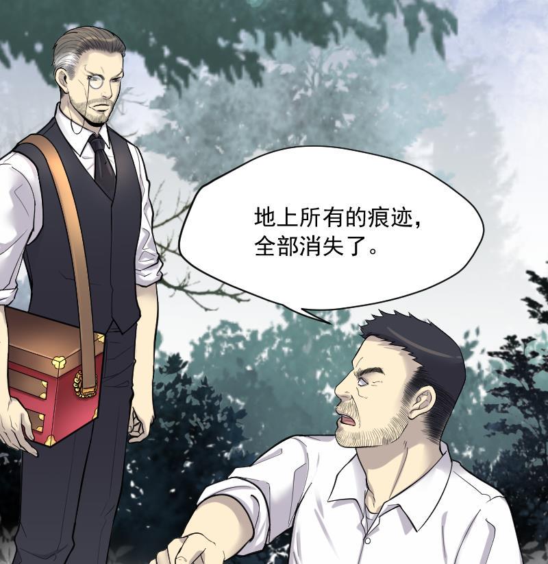 剃头匠韩漫全集-第164话 荒山妖冢 2无删减无遮挡章节图片 