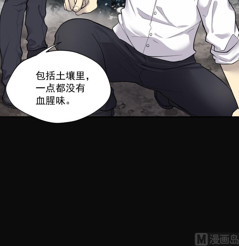 剃头匠韩漫全集-第164话 荒山妖冢 2无删减无遮挡章节图片 
