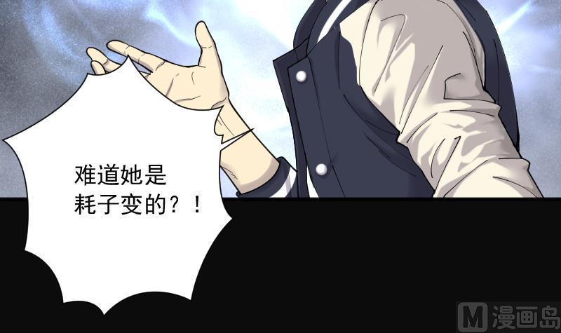 剃头匠韩漫全集-第164话 荒山妖冢 2无删减无遮挡章节图片 