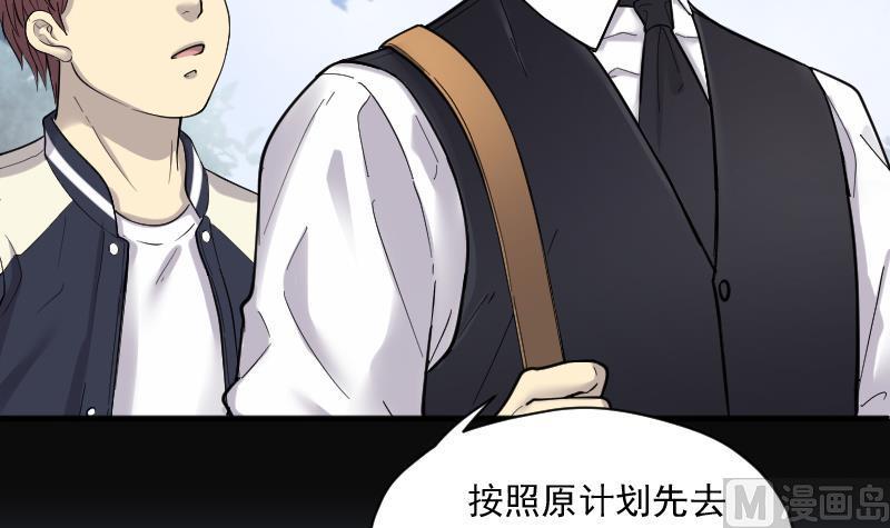 剃头匠韩漫全集-第164话 荒山妖冢 2无删减无遮挡章节图片 