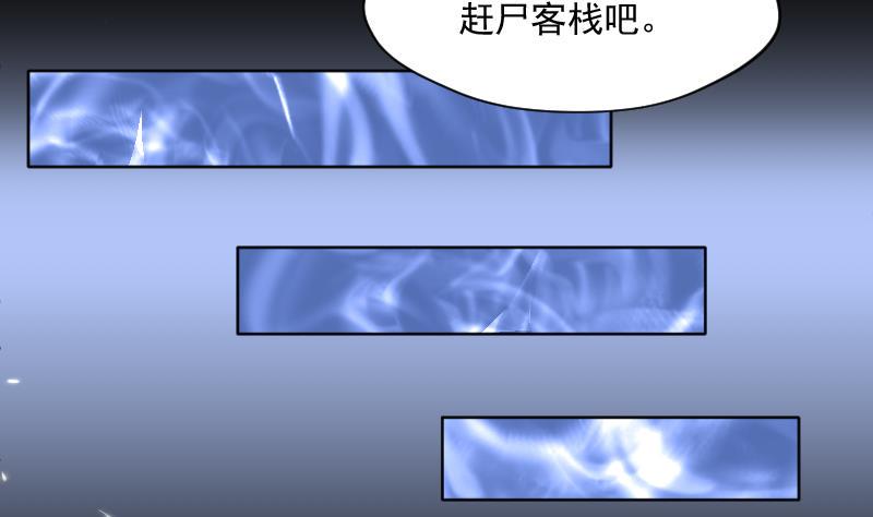 剃头匠韩漫全集-第164话 荒山妖冢 2无删减无遮挡章节图片 