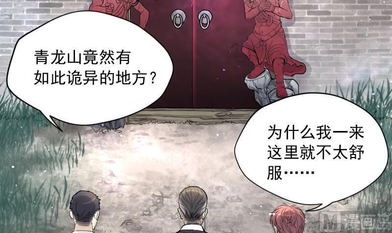 剃头匠韩漫全集-第164话 荒山妖冢 2无删减无遮挡章节图片 