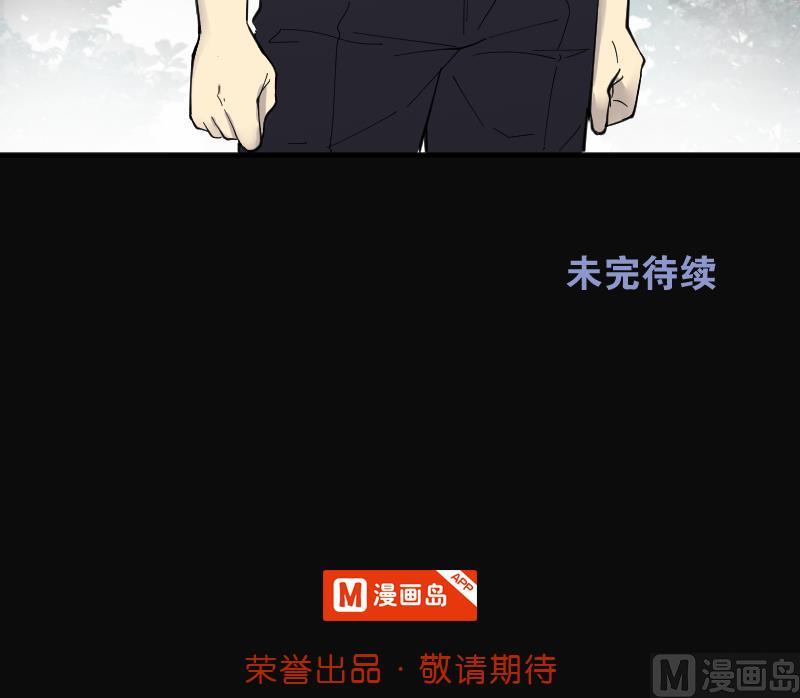 剃头匠韩漫全集-第164话 荒山妖冢 2无删减无遮挡章节图片 