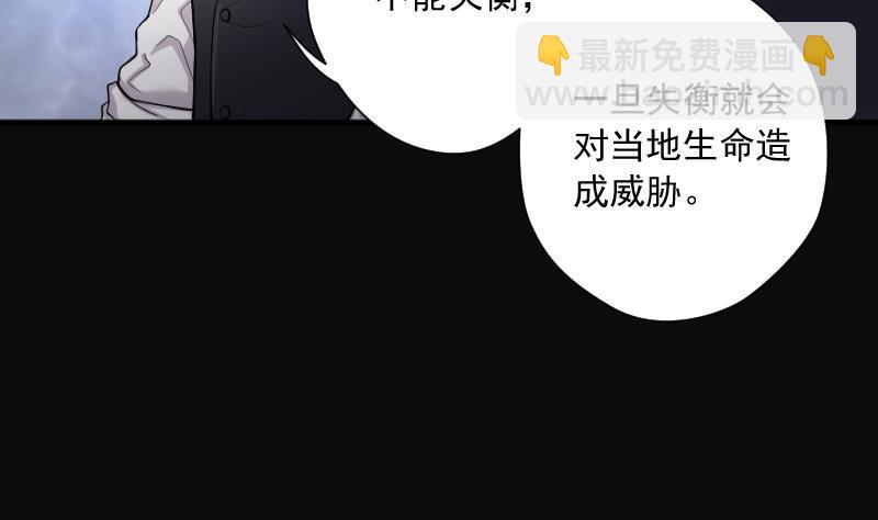 剃头匠韩漫全集-第164话 荒山妖冢 2无删减无遮挡章节图片 