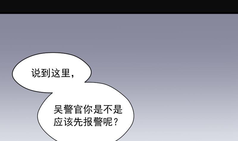 剃头匠韩漫全集-第164话 荒山妖冢 2无删减无遮挡章节图片 