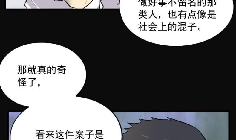剃头匠韩漫全集-第172话 报应不爽 6无删减无遮挡章节图片 