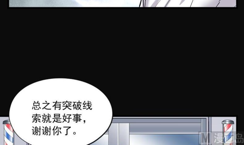 剃头匠韩漫全集-第172话 报应不爽 6无删减无遮挡章节图片 