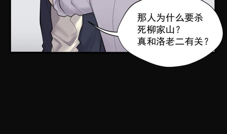 剃头匠韩漫全集-第172话 报应不爽 6无删减无遮挡章节图片 