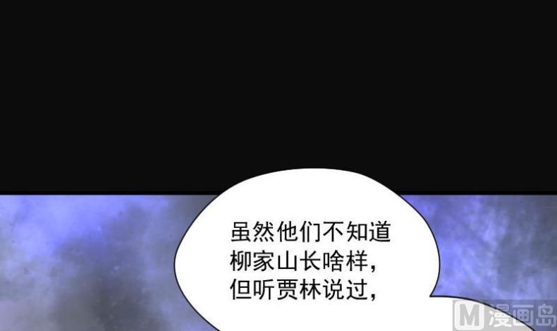 剃头匠韩漫全集-第172话 报应不爽 6无删减无遮挡章节图片 