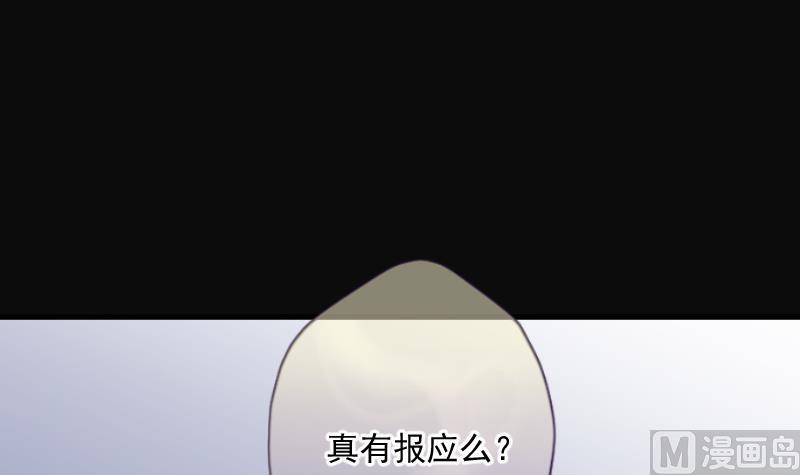 剃头匠韩漫全集-第172话 报应不爽 6无删减无遮挡章节图片 