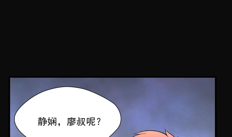 剃头匠韩漫全集-第172话 报应不爽 6无删减无遮挡章节图片 