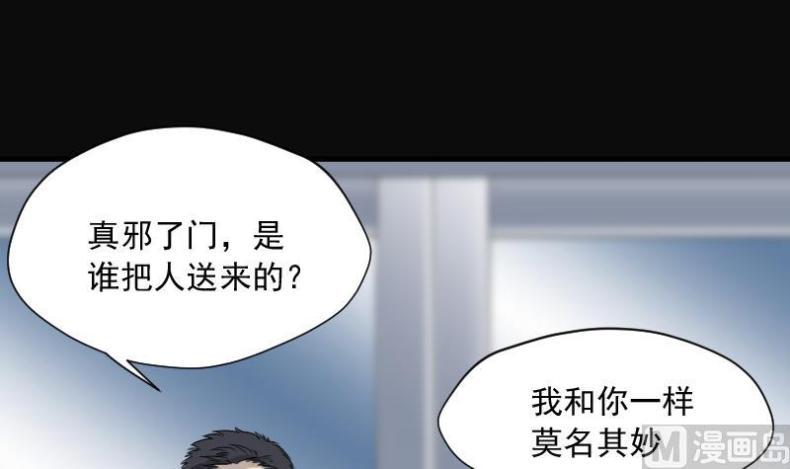 剃头匠韩漫全集-第172话 报应不爽 6无删减无遮挡章节图片 