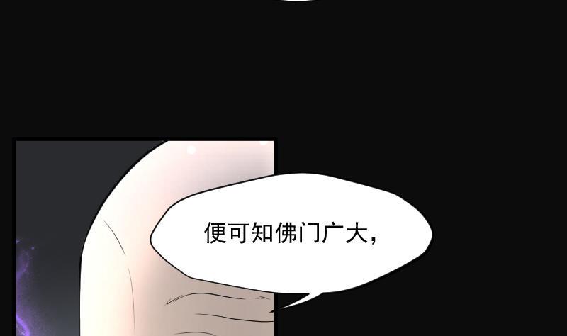 剃头匠韩漫全集-第175话 活眼铜佛 3无删减无遮挡章节图片 