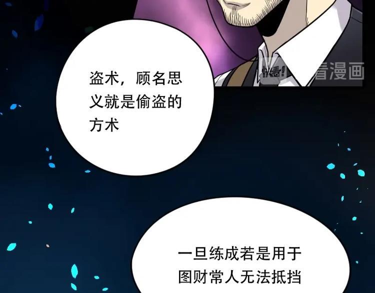 剃头匠韩漫全集-第19话 地老鼠 7无删减无遮挡章节图片 