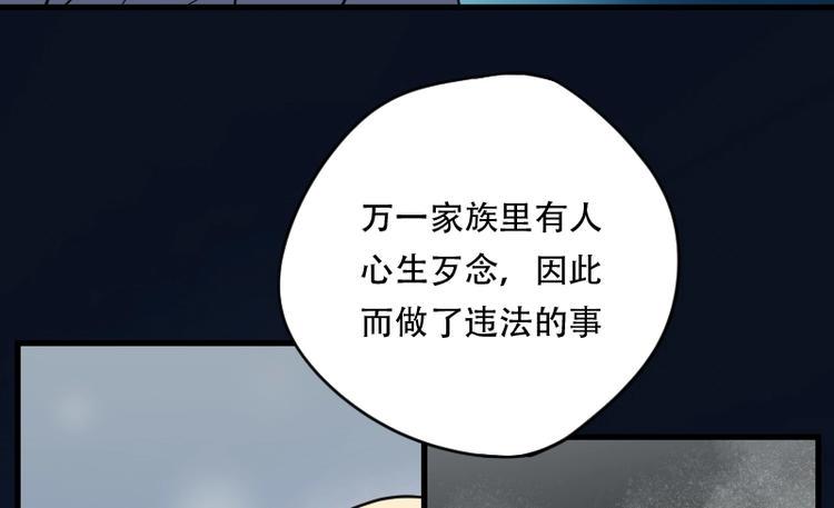 剃头匠韩漫全集-第19话 地老鼠 7无删减无遮挡章节图片 