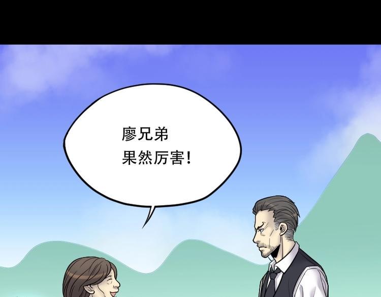 剃头匠韩漫全集-第19话 地老鼠 7无删减无遮挡章节图片 