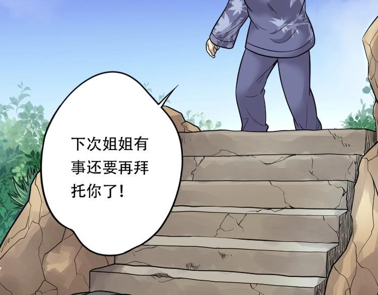 剃头匠韩漫全集-第19话 地老鼠 7无删减无遮挡章节图片 
