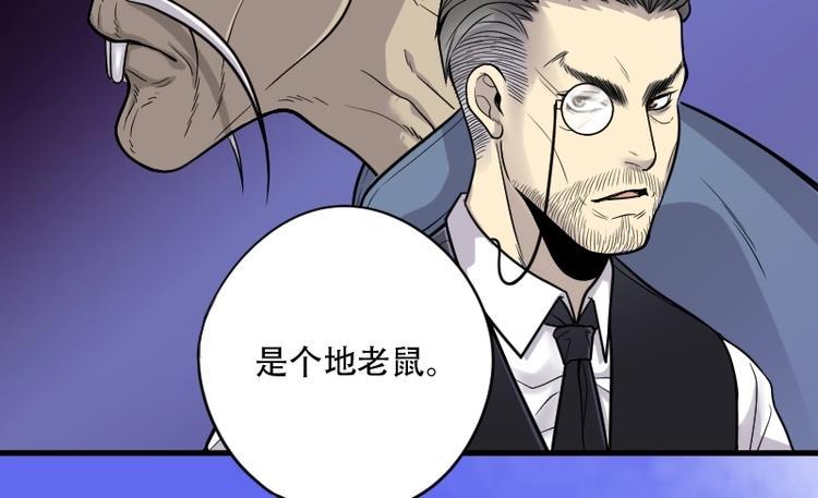 剃头匠韩漫全集-第19话 地老鼠 7无删减无遮挡章节图片 