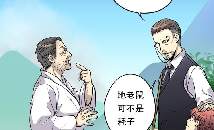 剃头匠韩漫全集-第19话 地老鼠 7无删减无遮挡章节图片 