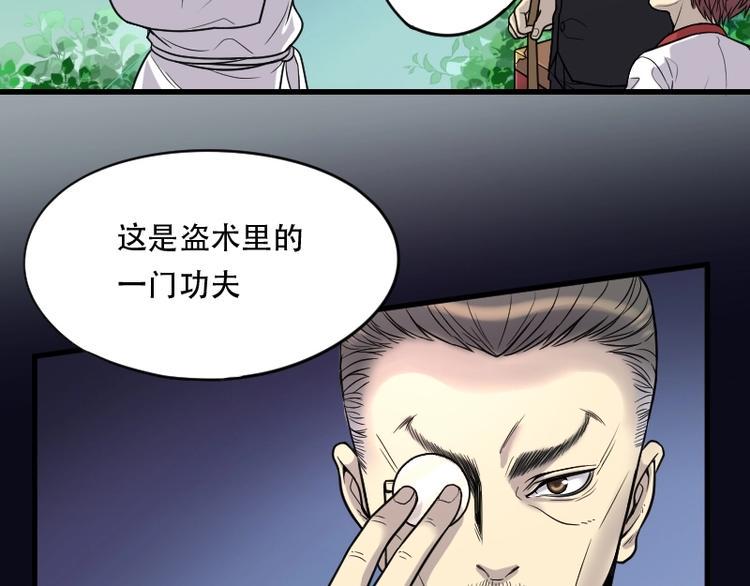 剃头匠韩漫全集-第19话 地老鼠 7无删减无遮挡章节图片 