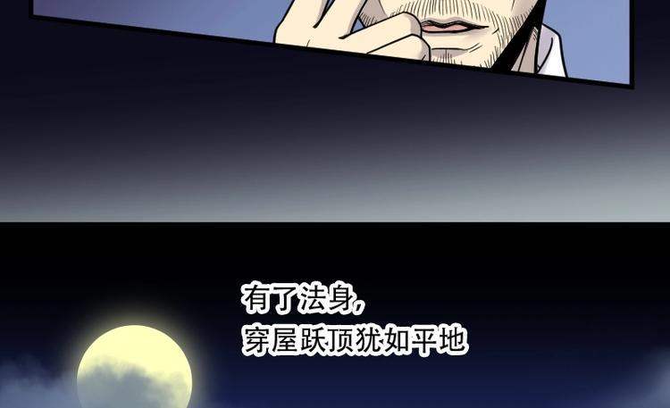 剃头匠韩漫全集-第19话 地老鼠 7无删减无遮挡章节图片 