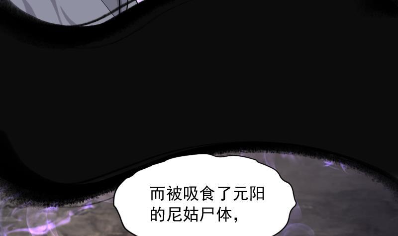剃头匠韩漫全集-第181话 活眼铜佛 9无删减无遮挡章节图片 