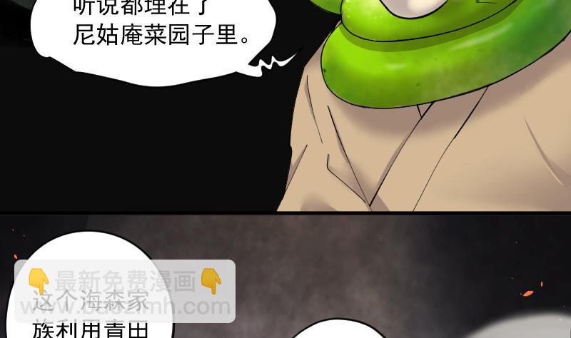 剃头匠韩漫全集-第181话 活眼铜佛 9无删减无遮挡章节图片 