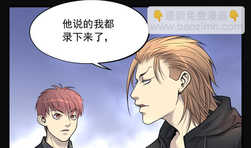 剃头匠韩漫全集-第181话 活眼铜佛 9无删减无遮挡章节图片 