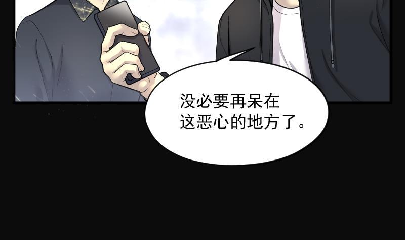 剃头匠韩漫全集-第181话 活眼铜佛 9无删减无遮挡章节图片 