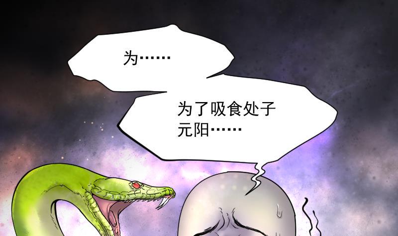 剃头匠韩漫全集-第181话 活眼铜佛 9无删减无遮挡章节图片 