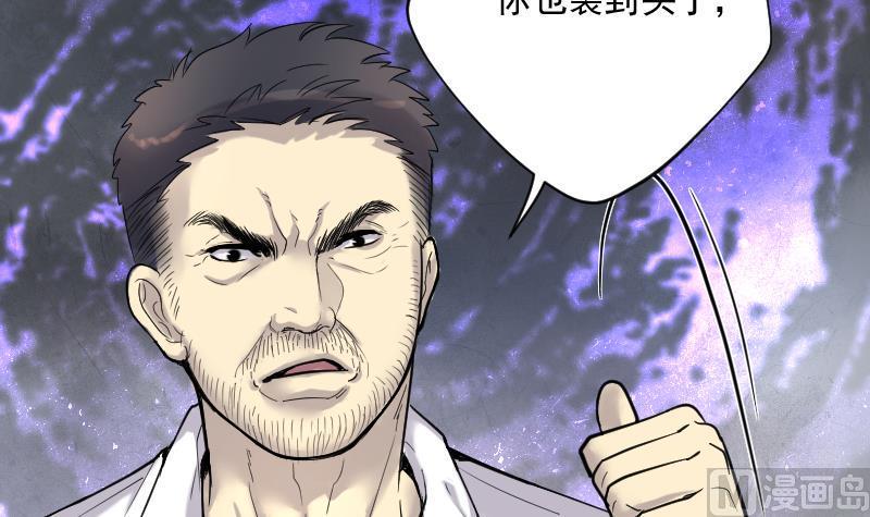 剃头匠韩漫全集-第181话 活眼铜佛 9无删减无遮挡章节图片 