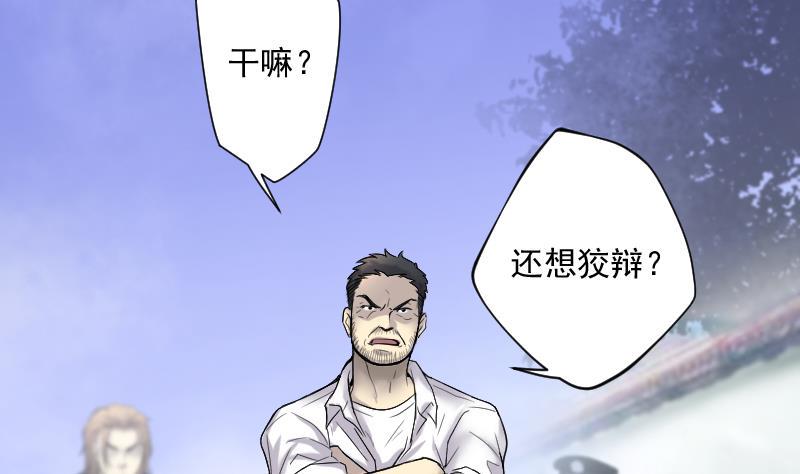 剃头匠韩漫全集-第181话 活眼铜佛 9无删减无遮挡章节图片 