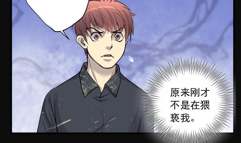 剃头匠韩漫全集-第181话 活眼铜佛 9无删减无遮挡章节图片 