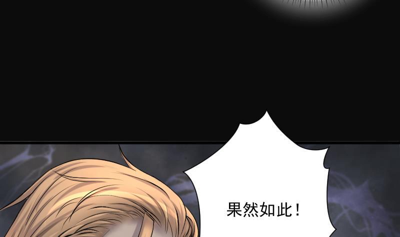 剃头匠韩漫全集-第181话 活眼铜佛 9无删减无遮挡章节图片 