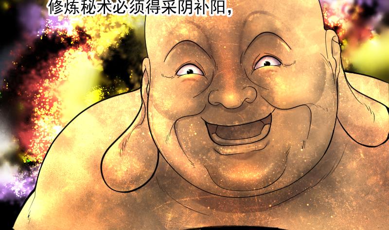 剃头匠韩漫全集-第181话 活眼铜佛 9无删减无遮挡章节图片 