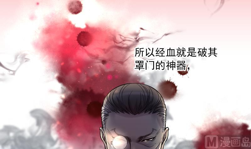 剃头匠韩漫全集-第195话 青鳞甲 3无删减无遮挡章节图片 