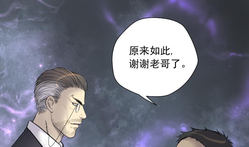 剃头匠韩漫全集-第199话 地下荒洞 1无删减无遮挡章节图片 