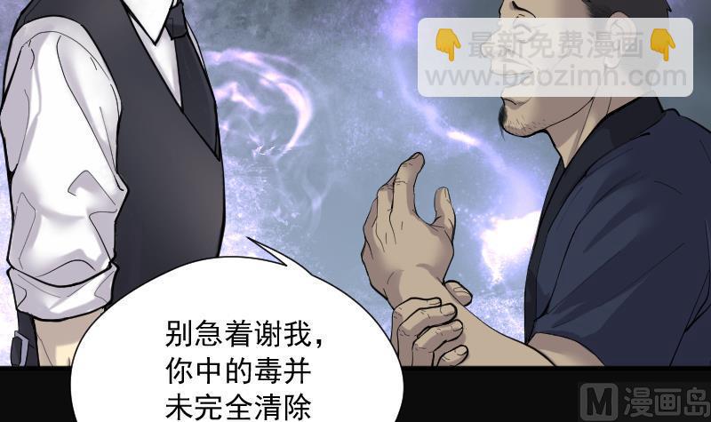 剃头匠韩漫全集-第199话 地下荒洞 1无删减无遮挡章节图片 