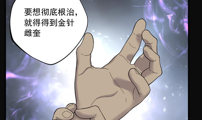 剃头匠韩漫全集-第199话 地下荒洞 1无删减无遮挡章节图片 