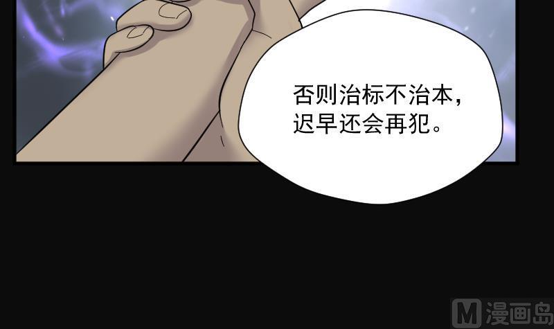 剃头匠韩漫全集-第199话 地下荒洞 1无删减无遮挡章节图片 
