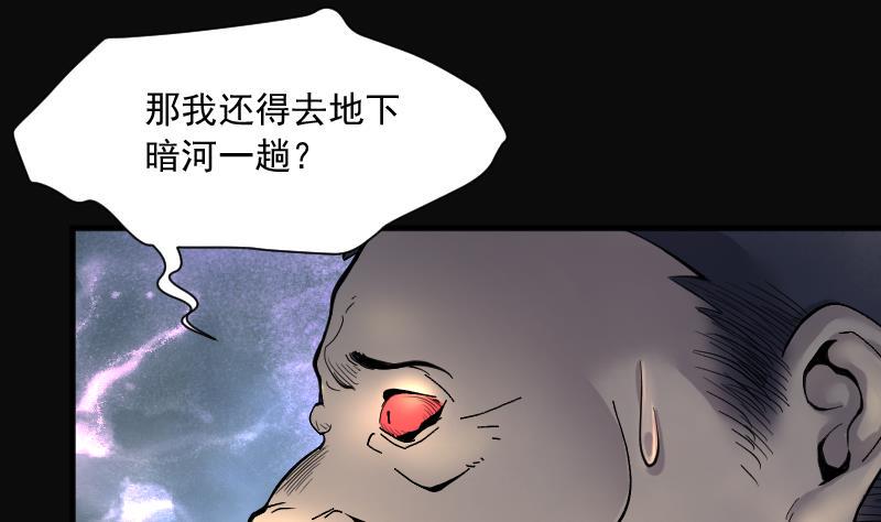 剃头匠韩漫全集-第199话 地下荒洞 1无删减无遮挡章节图片 