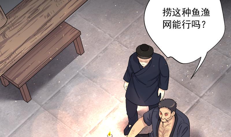 剃头匠韩漫全集-第199话 地下荒洞 1无删减无遮挡章节图片 