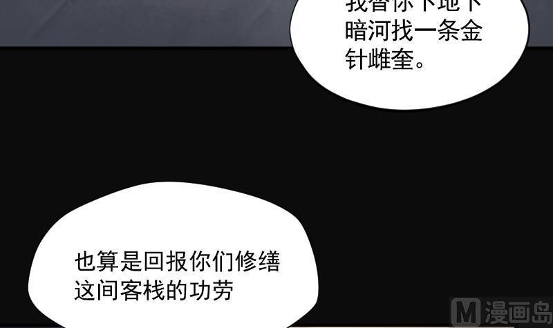 剃头匠韩漫全集-第199话 地下荒洞 1无删减无遮挡章节图片 