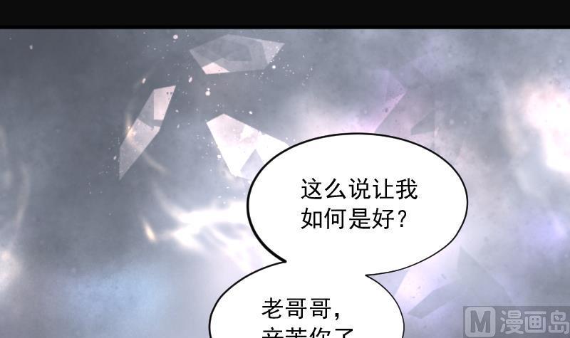 剃头匠韩漫全集-第199话 地下荒洞 1无删减无遮挡章节图片 