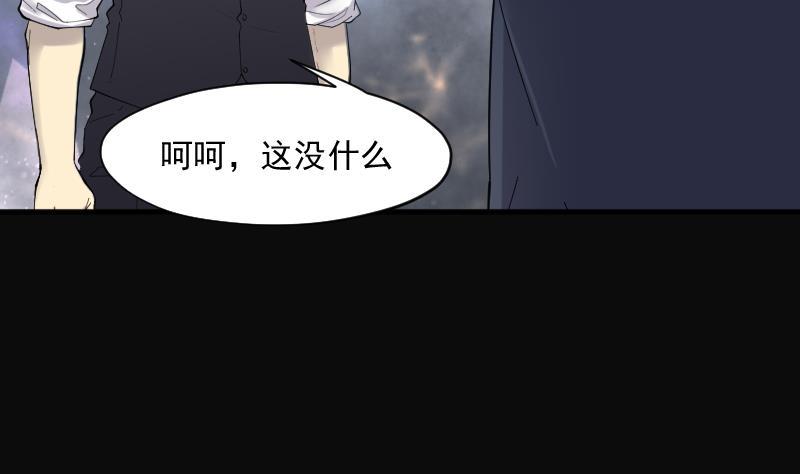 剃头匠韩漫全集-第199话 地下荒洞 1无删减无遮挡章节图片 